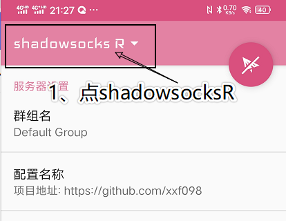 安卓端SSRRAY网络加速器使用教程-V2Ray上外网_爬墙看世界_我的V2Ray