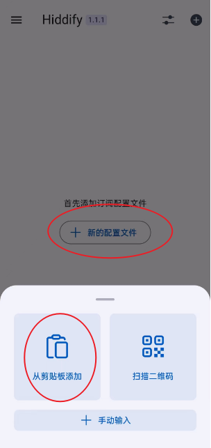 从剪贴板导入 从剪贴板导入